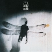 ɱ [Blu-spec CD2]