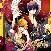 全力少年達のおうたCD 2時間目 「ヤングスワロウ」 1年生ユニット タイガ&トア 斉藤壮馬&梅原裕一郎(トアver)