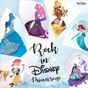 ロック・イン・ディズニー〜プリンセス・ソングス