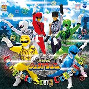 動物戦隊ジュウオウジャー 全曲集 (2枚組 ディスク1)