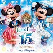 リメンバー・東京ディズニーシー 15周年 ザ・イヤー・オブ・ウィッシュ (2枚組 ディスク2)