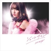 【CDシングル】シュートサイン(TypeA) (2枚組 ディスク1)