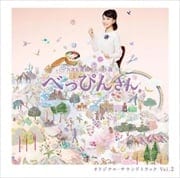 NHK連続テレビ小説「べっぴんさん」オリジナル・サウンドトラックVol.2