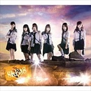 革命の丘(Type-B) (3枚組 ディスク2)