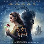 美女と野獣 オリジナル・サウンドトラック-デラックス・エディション-(実写映画)(英語版) (2枚組 ディスク2)