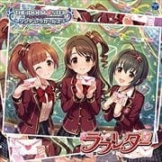 【CDシングル】THE IDOLM@STER CINDERELLA GIRLS STARLIGHT MASTER 09 ラブレター