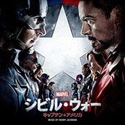 シビル・ウォー/キャプテン・アメリカ-オリジナル・サウンドトラック-