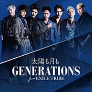 【CDシングル】太陽も月も