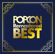 POPCON Remastered BEST 〜高音質で聴くポプコン名曲集〜<リイシュー> (2枚組 ディスク2)