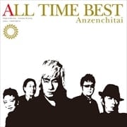 ALL TIME BEST [SHM-CD] (2 ǥ2)
