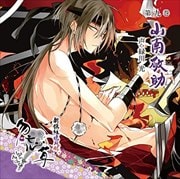 新撰組暁風録 勿忘草 第九巻 山南敬助 (2枚組 ディスク2)