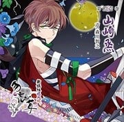 新撰組暁風録 勿忘草 第拾壱巻 山崎 烝 (2枚組 ディスク2)