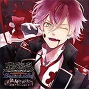 DIABOLIK LOVERS Bloody CHARACTER SONG Vol.1 逆巻アヤト