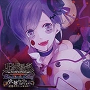 DIABOLIK LOVERS Bloody CHARACTER SONG Vol.2 逆巻カナト