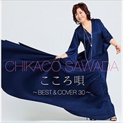 こころ唄〜Best&Cover 30〜 (2枚組 ディスク2)