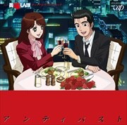 美味しんぼ オリジナル サウンドトラック アンティパスト リマスター シリーズ Geo 宅配cdレンタル