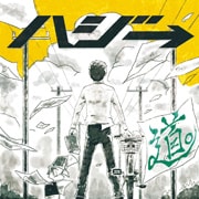 【CDシングル】道