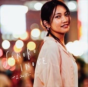 【CDシングル】なみだ