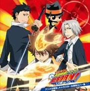 決定盤「家庭教師ヒットマンREBORN!」アニメ主題歌&キャラクター主題歌カバー集 (2枚組 ディスク1)