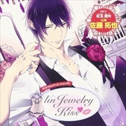 オリジナルシチュエーションCD「linJewelry Kiss」 Vol.1 紅玉透矢