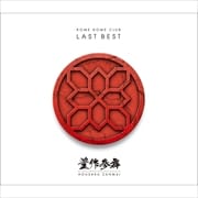 LAST BEST ˭ [Blu-spec CD2] (3 ǥ2)
