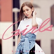 【CDシングル】Girls