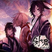 剣が君 ベストソング (2枚組 ディスク2)
