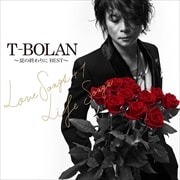T-BOLAN 〜夏の終わりに BEST〜 LOVE SONGS+1 & LIFE SONGS (2枚組 ディスク2)