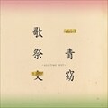 κʸ-ALL TIME BEST- (2 ǥ1)