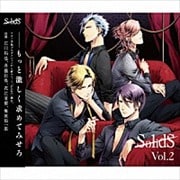「SolidS」vol.2