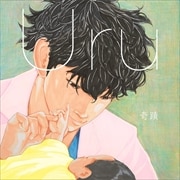 【CDシングル】奇蹟