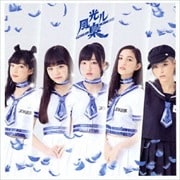 風光ル梟(Type-B)