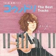 ɥޡ֥ΥɥThe Best Tracks (2 ǥ1)