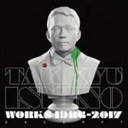 Takkyu Ishino Works 1986〜2017(Excerpt) (2枚組 ディスク2)