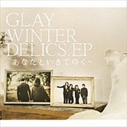 【CDシングル】WINTERDELICS.EP〜あなたといきてゆく〜