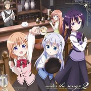 「ご注文はうさぎですか??」キャラクターソング・セレクションアルバム/order the songs2 (2枚組 ディスク2)