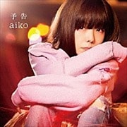 【CDシングル】予告