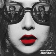 【CDシングル】愚か者たち