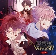 DIABOLIK LOVERS ドS吸血CD VERSUSIV Vol.1 アヤトVSキノVSシン