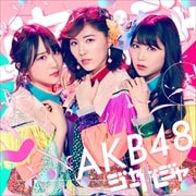 【CDシングル】ジャーバージャ (Type D) (2枚組 ディスク1)