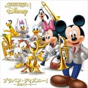 ブラバン・ディズニー! 〜吹部ストーリー〜