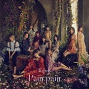 【CDシングル】Pain,pain
