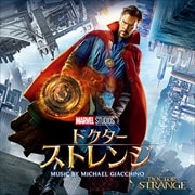 ドクター・ストレンジ オリジナル・サウンドトラック