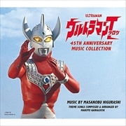 ウルトラマンタロウ 45th Anniversary Music Collection (3枚組 ディスク2) BGMアーカイヴス(MONO)