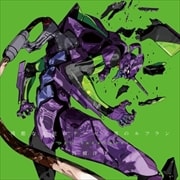 【CDシングル】残酷な天使のテーゼ/魂のルフラン