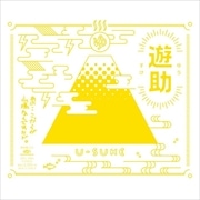 あの・・こっからが山場なんですケド。