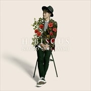 【CDシングル】ハイビスカス/しおり