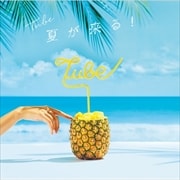 【CDシングル】夏が来る!