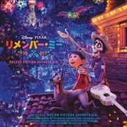 リメンバー・ミー オリジナル・サウンドトラック デラックス・エディション (2枚組 ディスク1)