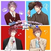 S+h&Frep シャッフルドラマCD アイドルの1日を追え!2〜犯人は誰だ、ミステリードラマ編〜